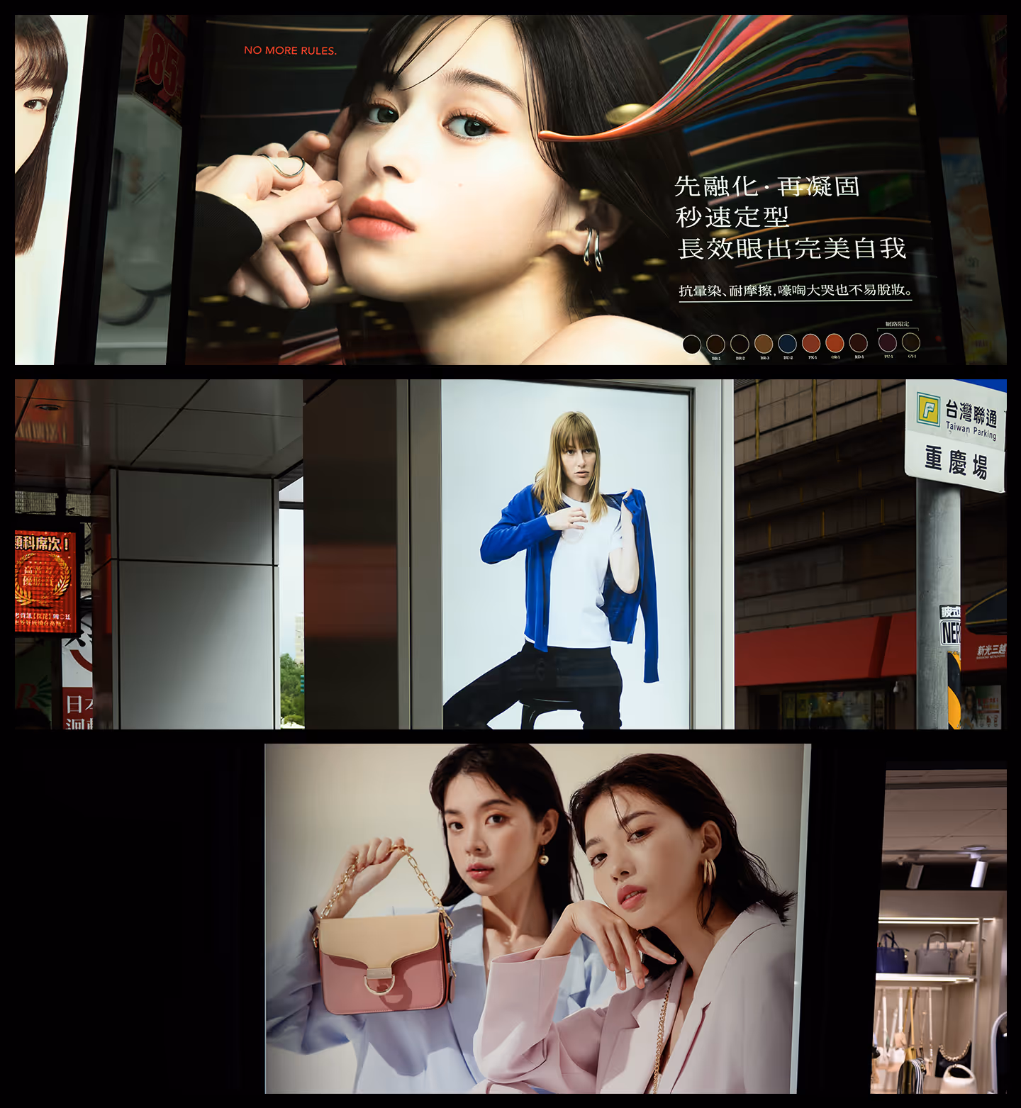 Three large fashion advertisements on a city street: top features a close-up of a woman with makeup and Chinese text, middle shows a woman in a white top and blue jacket, and bottom displays two women, one holding a pink and beige handbag.